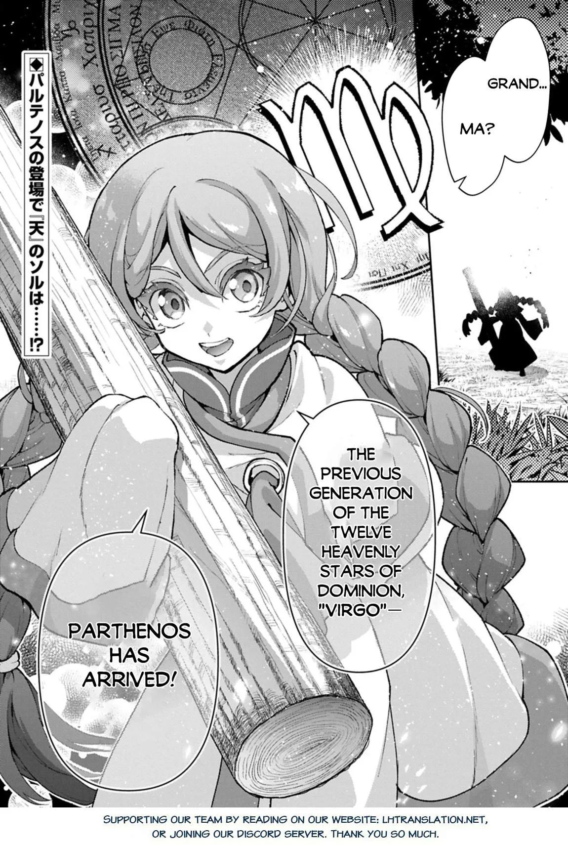 Yasei no Last Boss ga Arawareta! Chapter 55 page 37