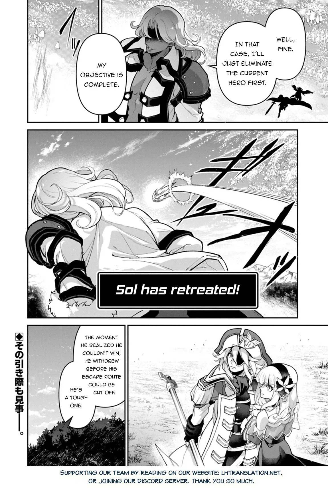 Yasei no Last Boss ga Arawareta! Chapter 57.1 page 19