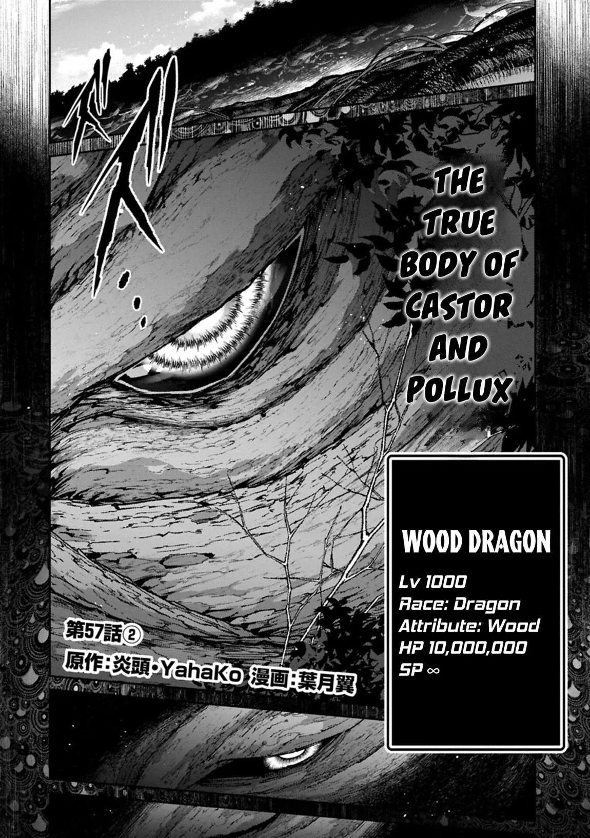 Yasei no Last Boss ga Arawareta! Chapter 57.2 page 3