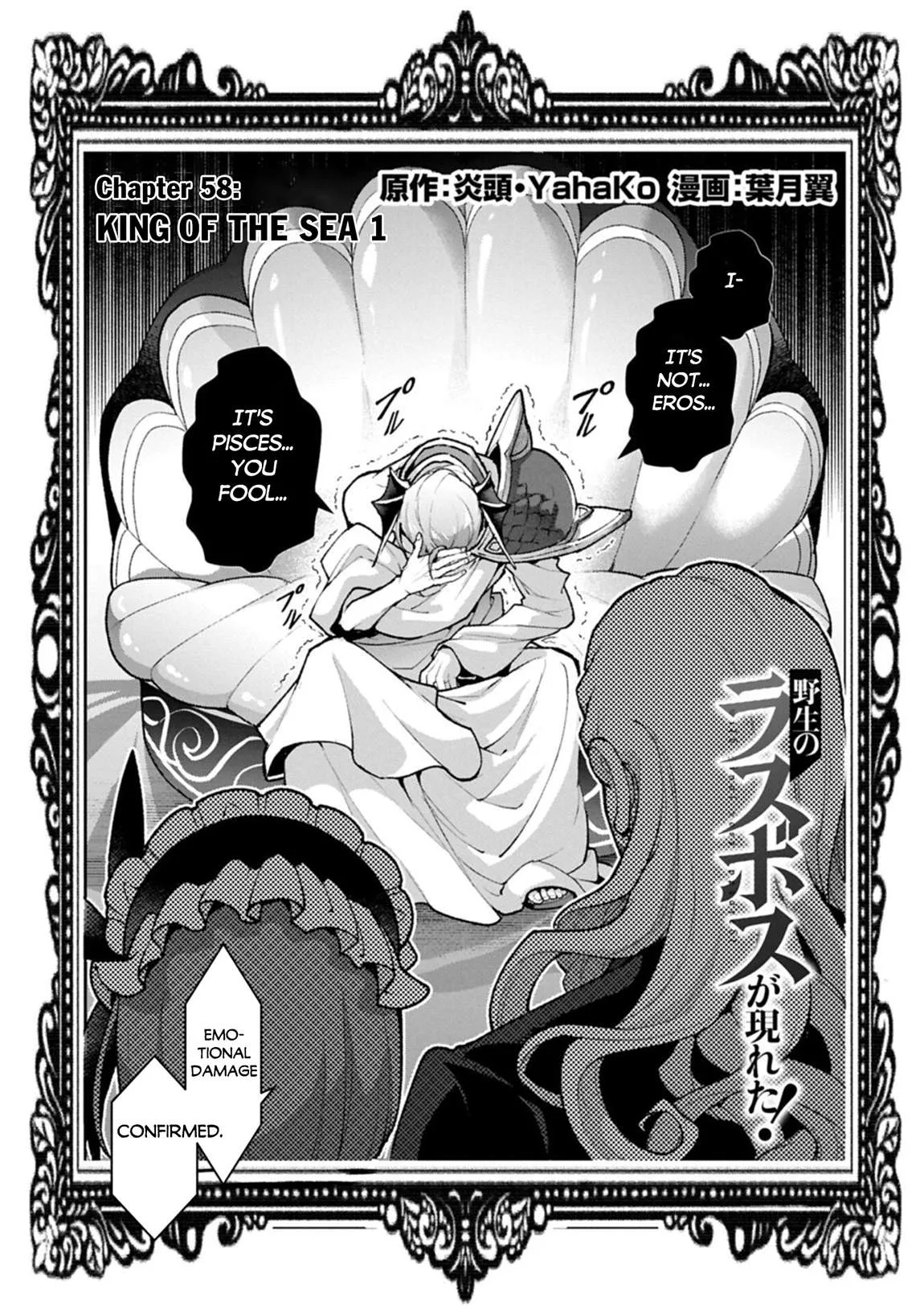 Yasei no Last Boss ga Arawareta! Chapter 58 page 4