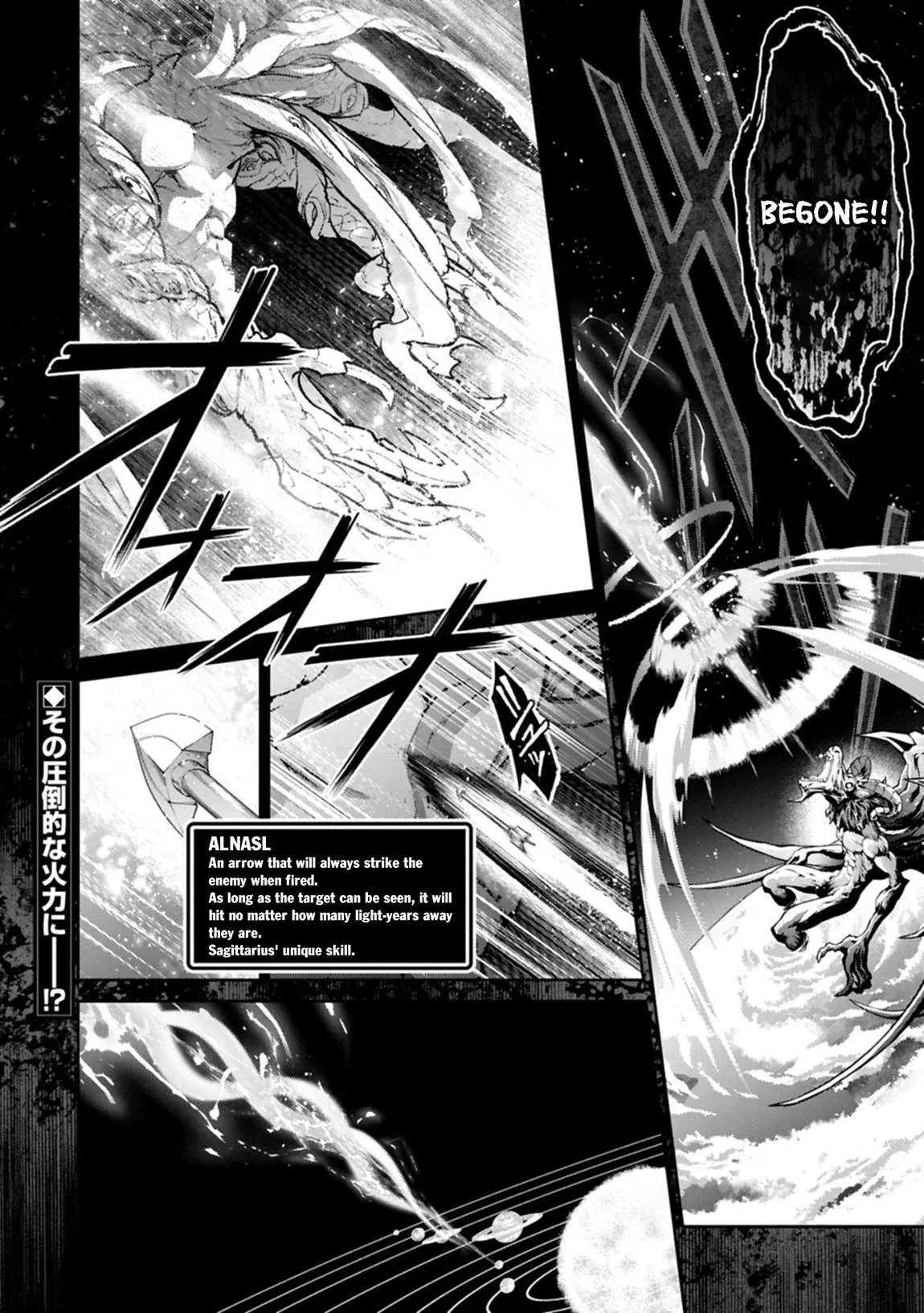Yasei no Last Boss ga Arawareta! Chapter 59 page 16