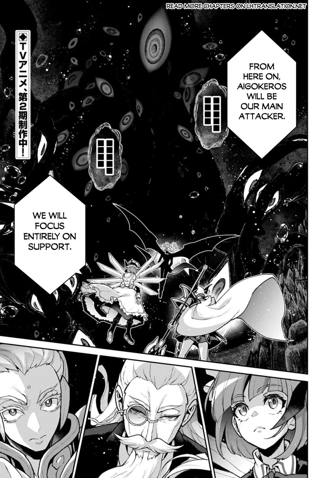 Yasei no Last Boss ga Arawareta! Chapter 59 page 2