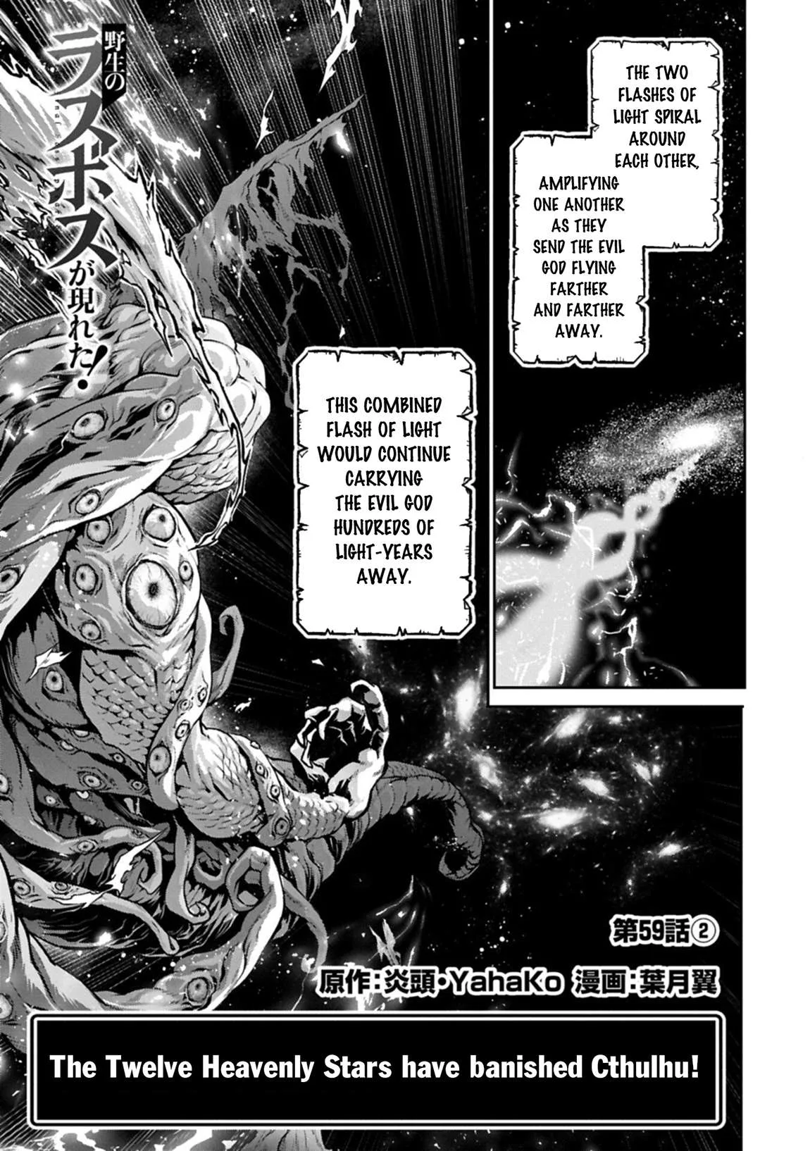 Yasei no Last Boss ga Arawareta! Chapter 59 page 17