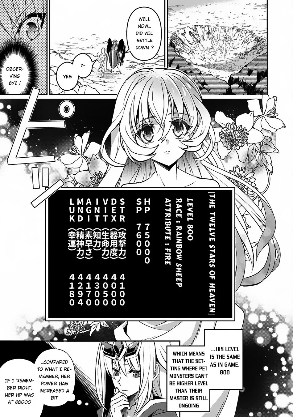 Yasei no Last Boss ga Arawareta! Chapter 6 page 4