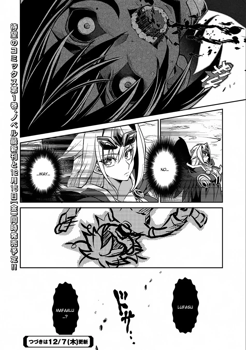 Yasei no Last Boss ga Arawareta! Chapter 6 page 31