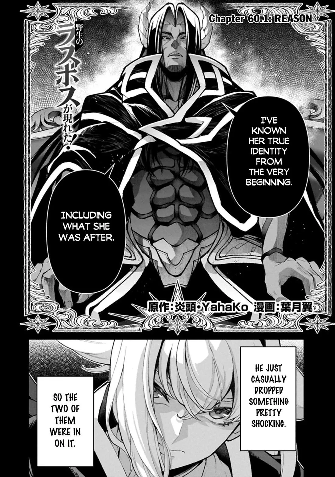 Yasei no Last Boss ga Arawareta! Chapter 60 page 3
