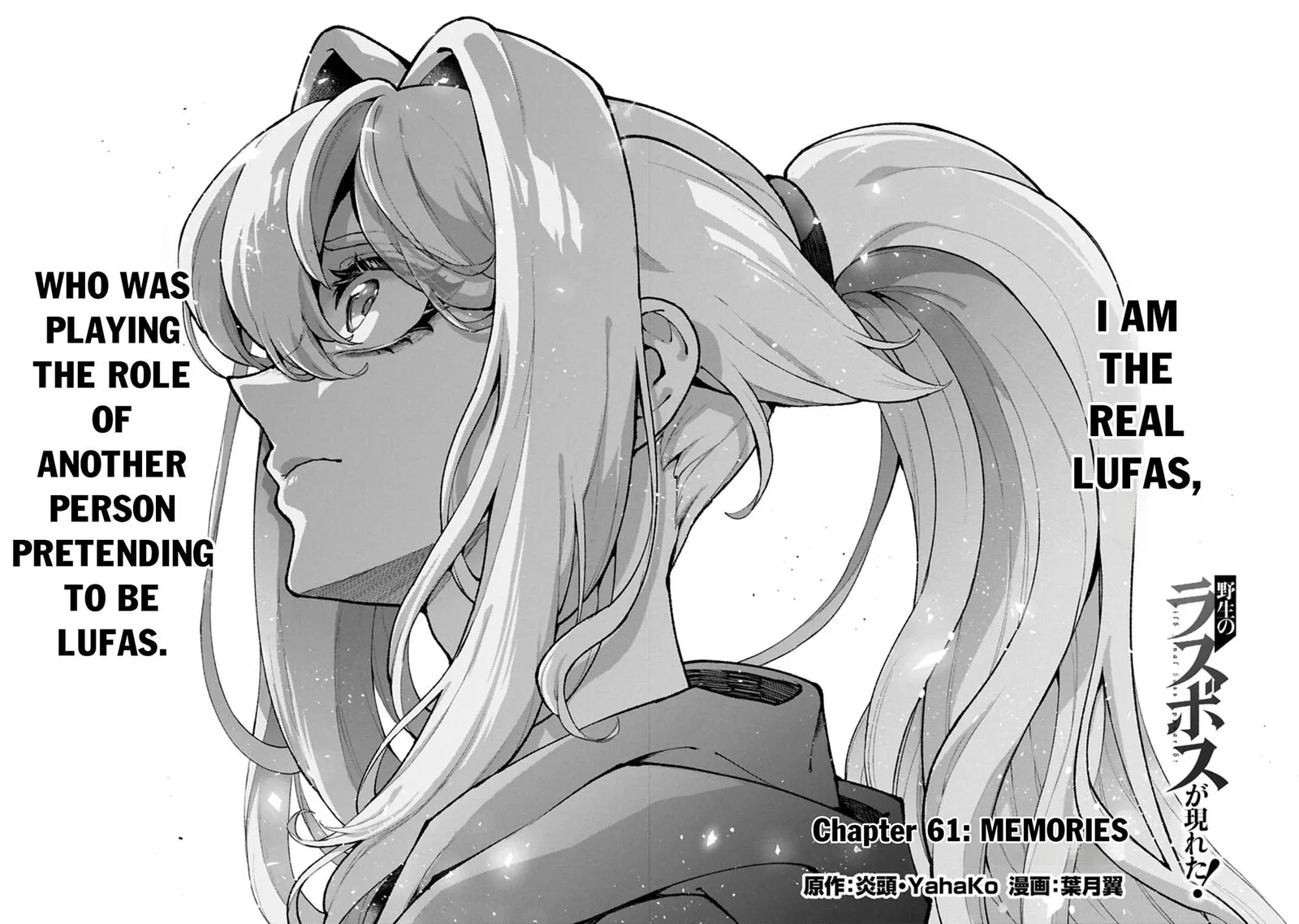 Yasei no Last Boss ga Arawareta! Chapter 61.1 page 18
