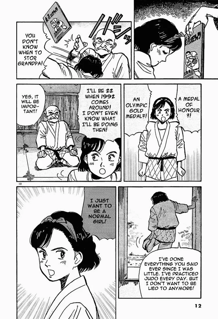 Yawara! Chapter 1 page 13