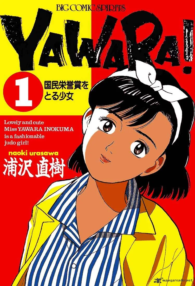 Yawara! Chapter 1 page 1