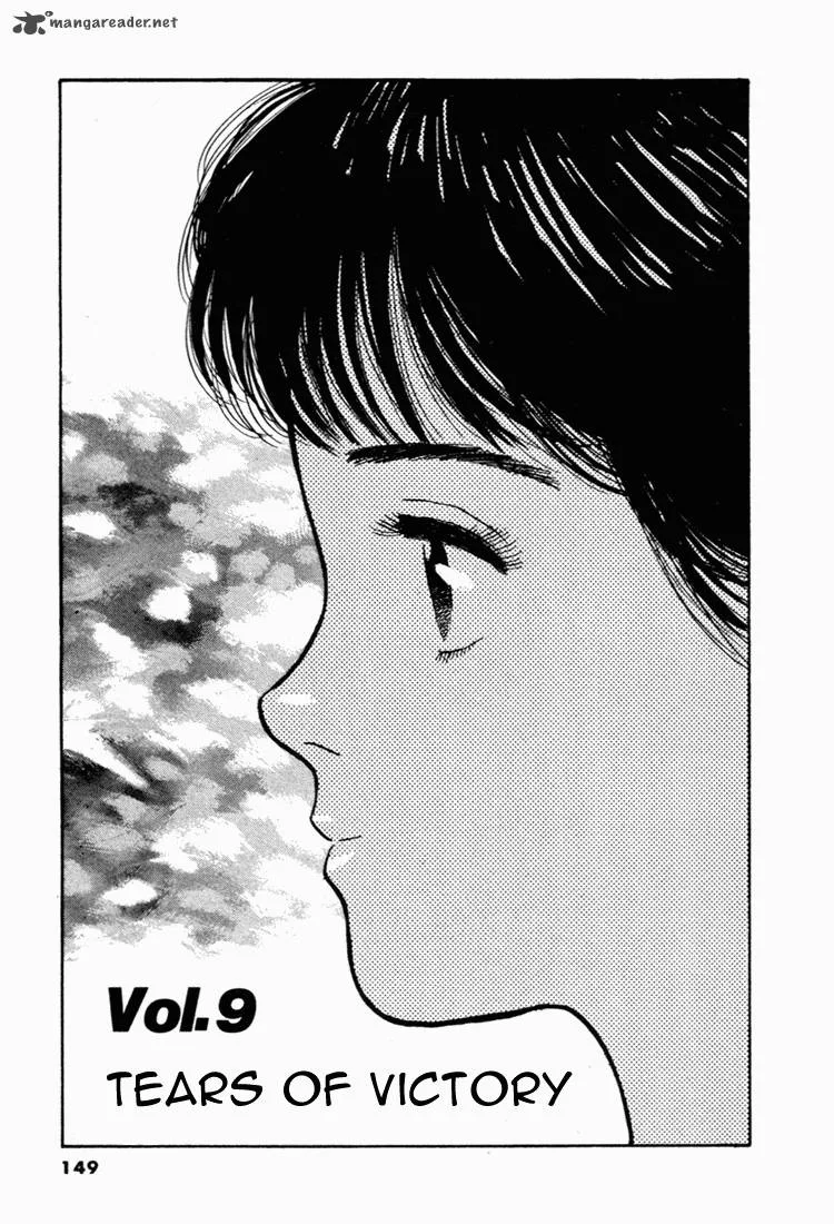 Yawara! Chapter 42 page 1