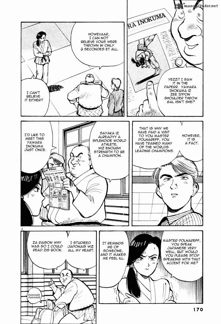 Yawara! Chapter 43 page 4