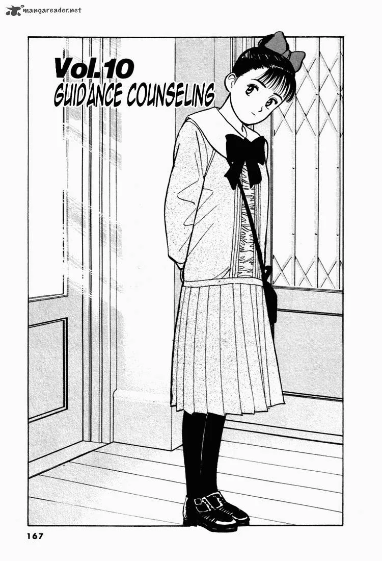 Yawara! Chapter 43 page 1