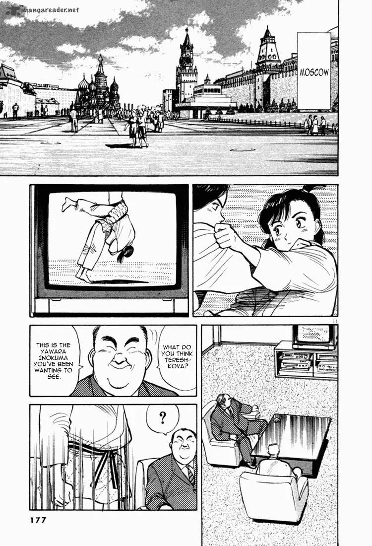 Yawara! Chapter 43 page 11