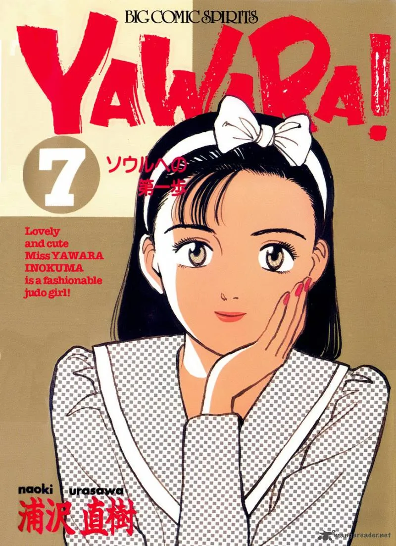 Yawara! Chapter 70 page 1