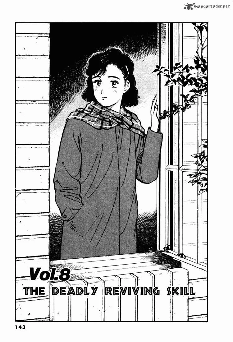 Yawara! Chapter 8 page 1