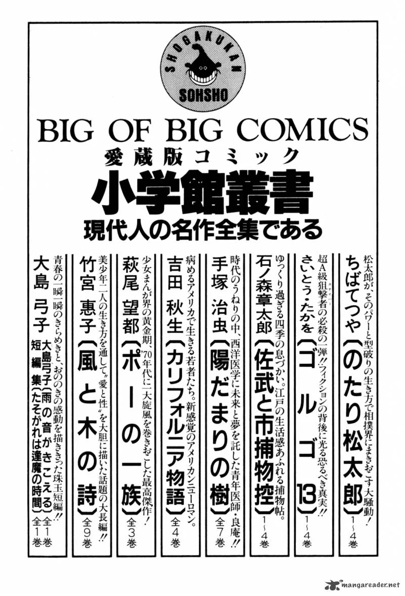 Yawara! Chapter 80 page 21