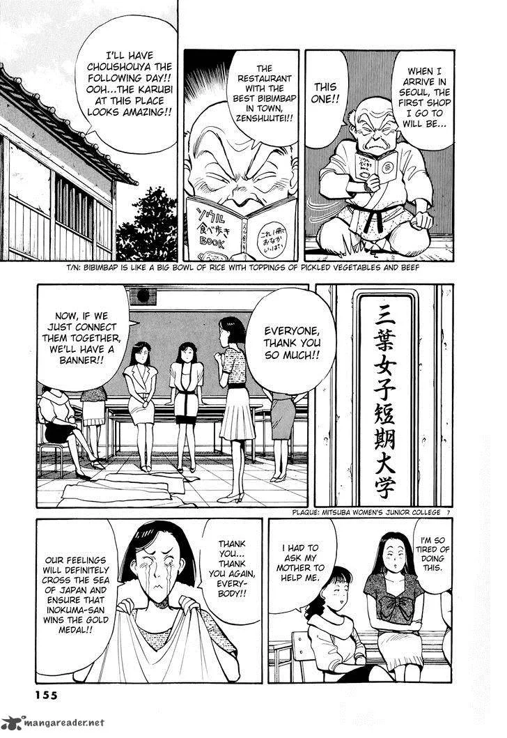 Yawara! Chapter 89 page 7