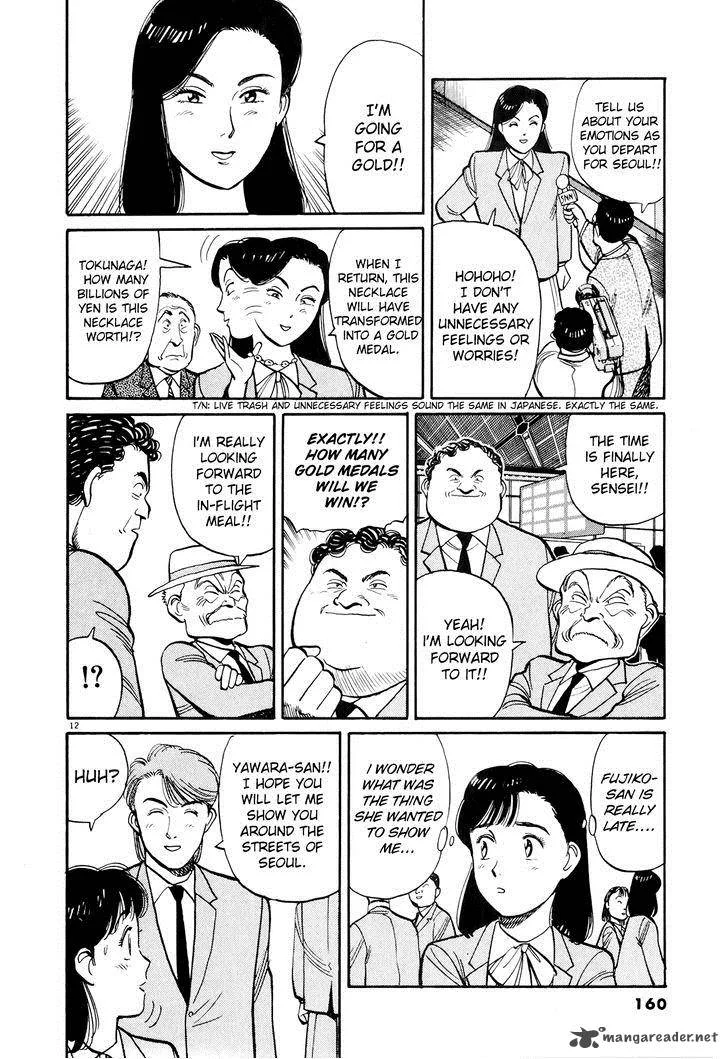 Yawara! Chapter 89 page 12