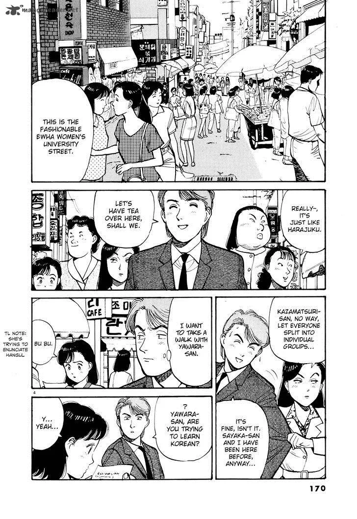 Yawara! Chapter 90 page 4