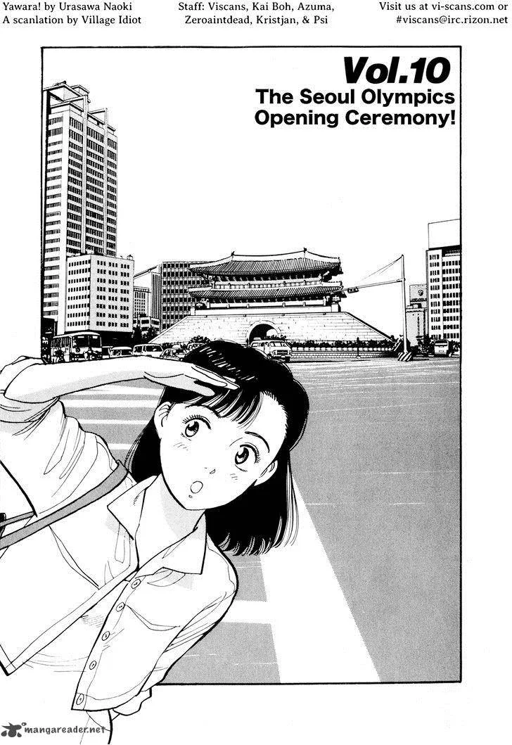 Yawara! Chapter 90 page 1