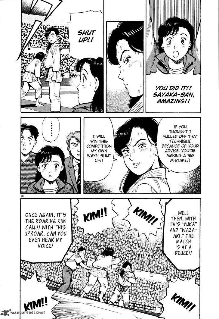 Yawara! Chapter 92 page 17