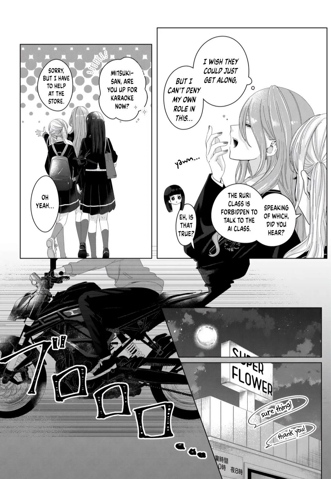 Yearning For A Night Full of You Chapter 1 page 12
