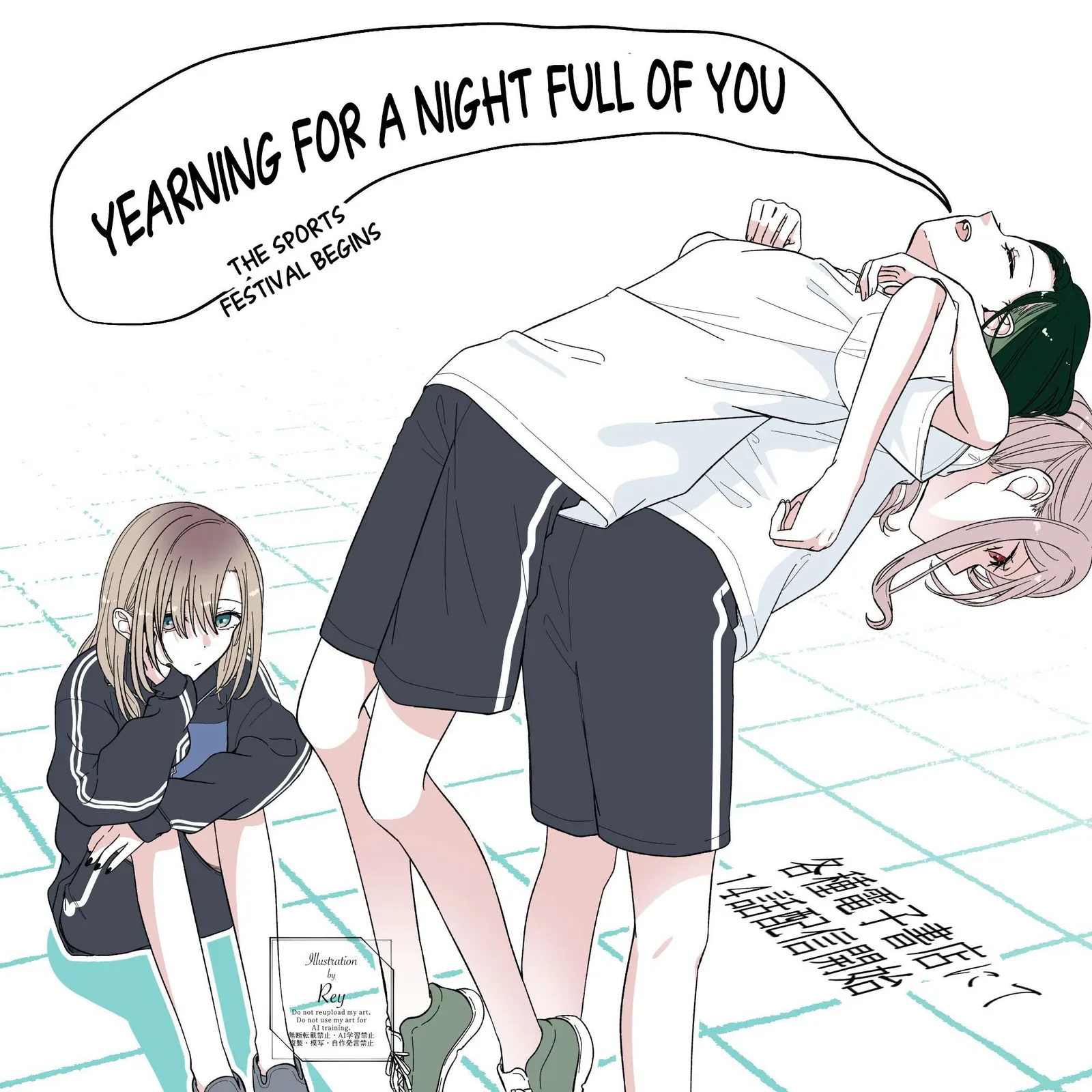 Yearning For A Night Full of You Chapter 14 page 20