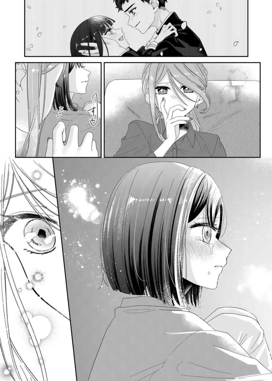 Yearning For A Night Full of You Chapter 2 page 24