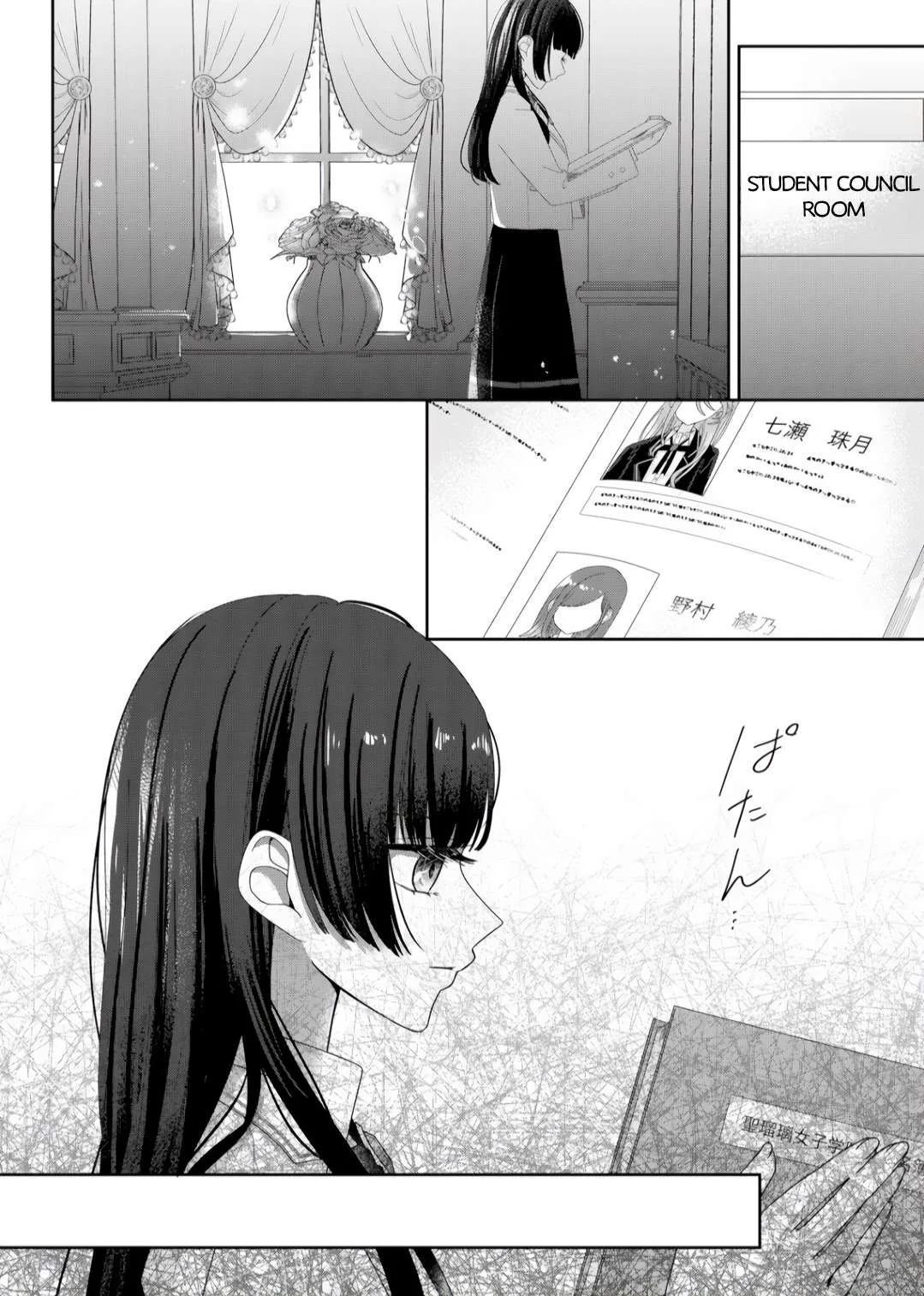 Yearning For A Night Full of You Chapter 9 page 19