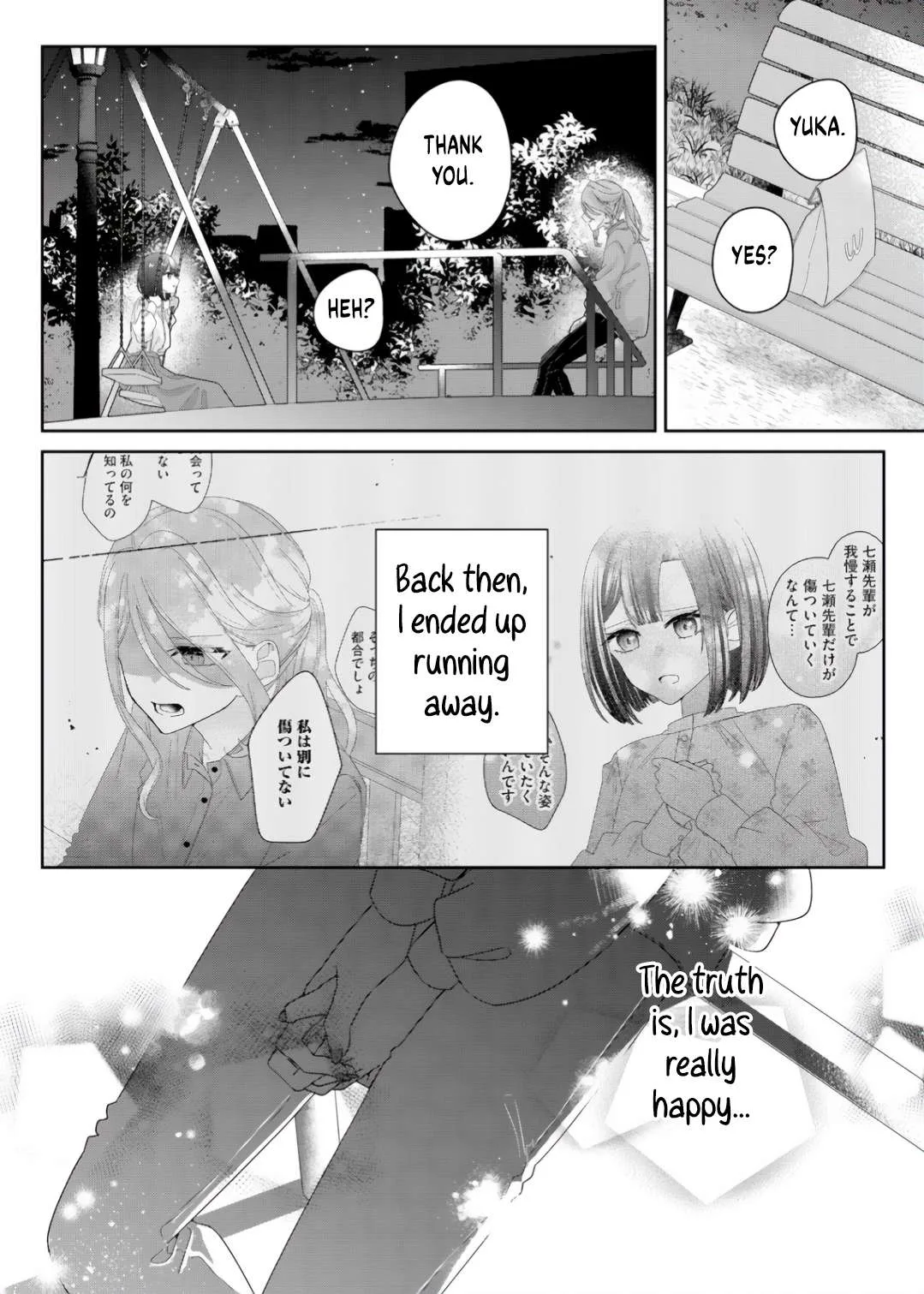 Yearning For A Night Full of You Chapter 9 page 10