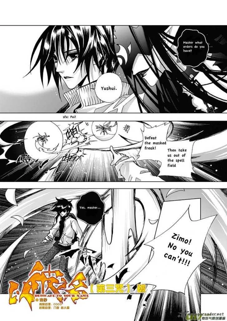 Yi Bi Zhi Ming Chapter 3 page 1