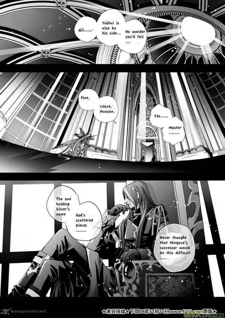 Yi Bi Zhi Ming Chapter 3 page 17