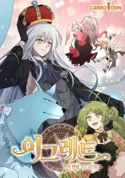 yigret cover
