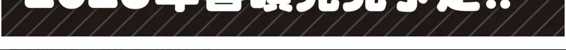 Yo-Jo Life! Chapter 37.5 page 6