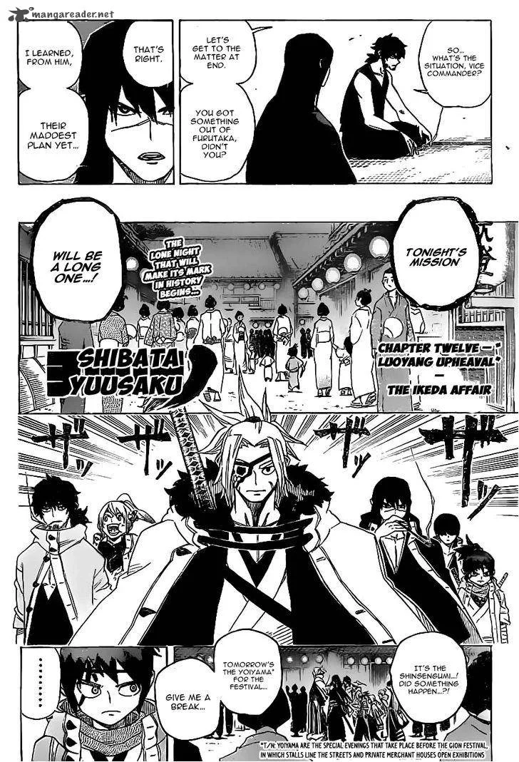 Yoakemono Chapter 12 page 2