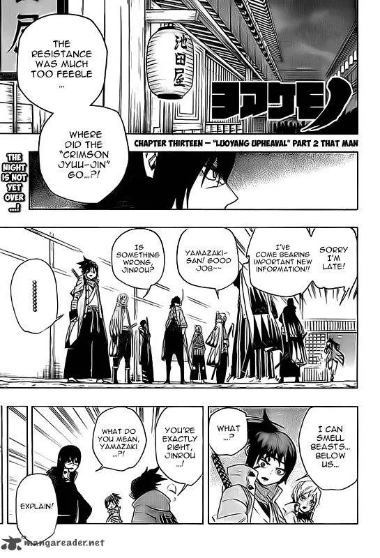 Yoakemono Chapter 13 page 1