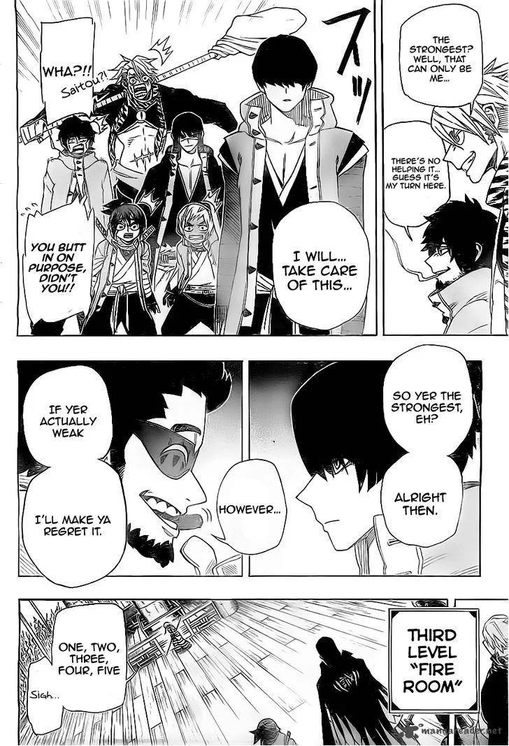 Yoakemono Chapter 14 page 6