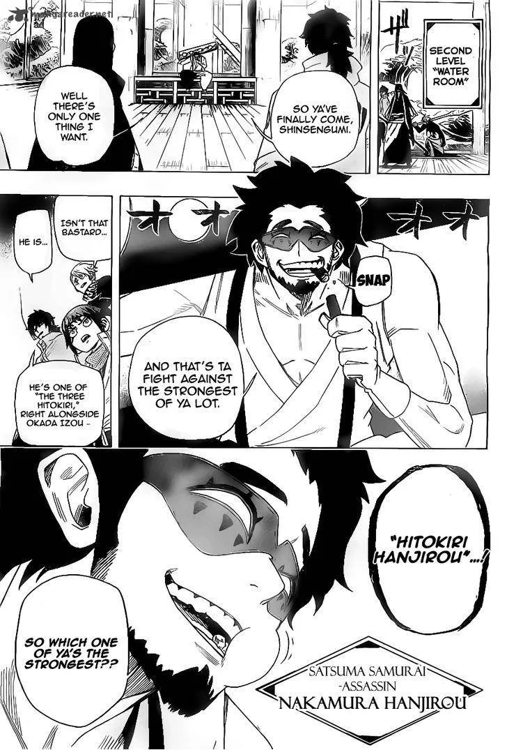 Yoakemono Chapter 14 page 5