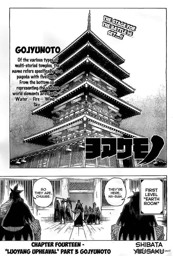 Yoakemono Chapter 14 page 1