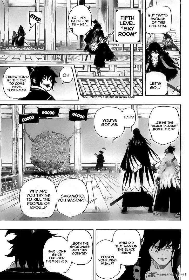 Yoakemono Chapter 14 page 17