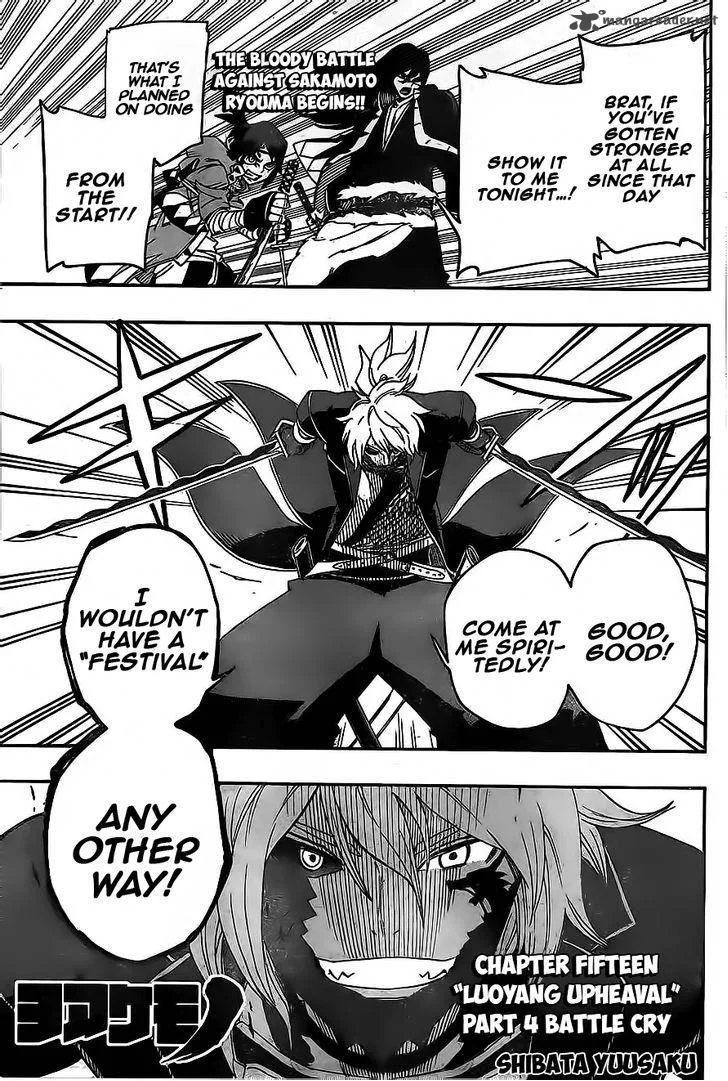 Yoakemono Chapter 15 page 1