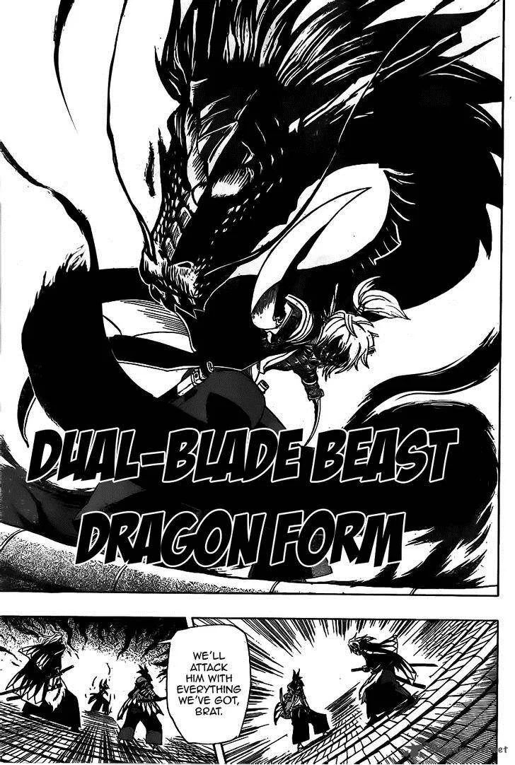 Yoakemono Chapter 15 page 15