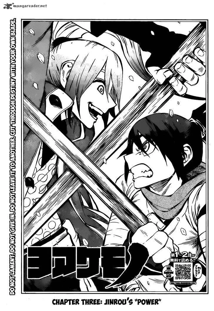 Yoakemono Chapter 3 page 1