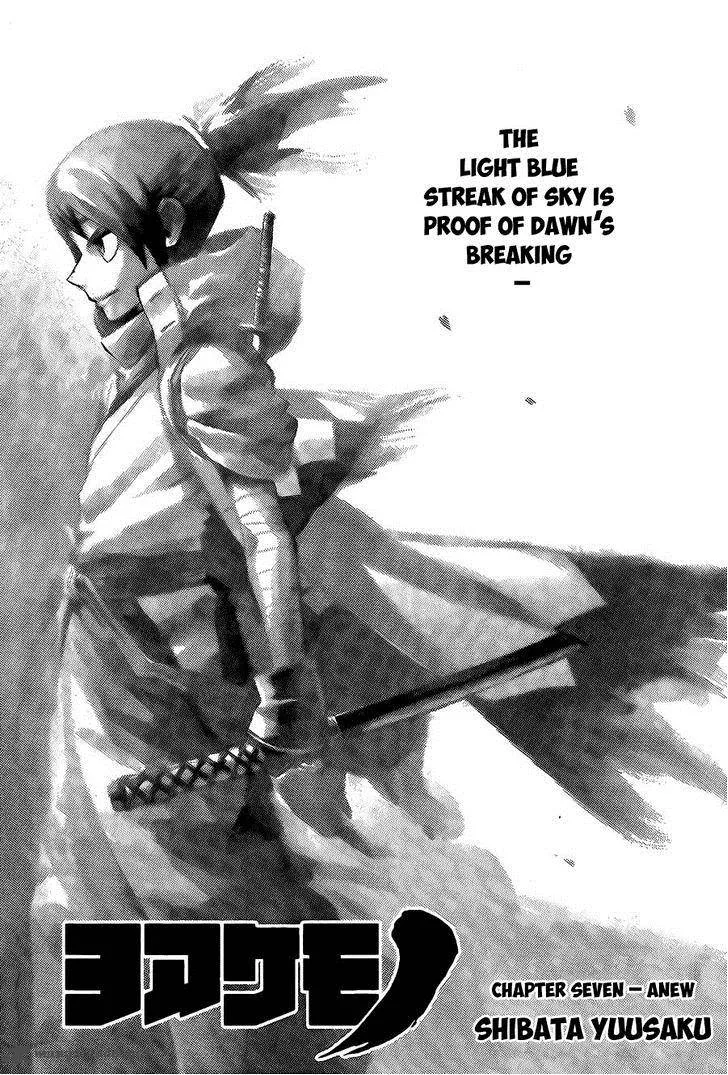 Yoakemono Chapter 7 page 1