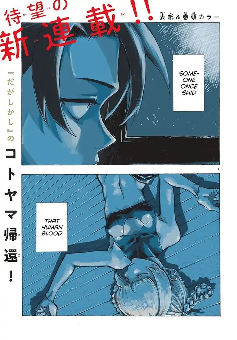 Yofukashi no Uta Chapter 1 page 2