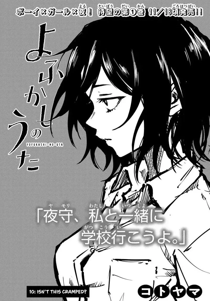Yofukashi no Uta Chapter 10 page 1