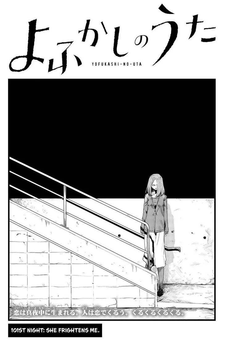 Yofukashi no Uta Chapter 101 page 2
