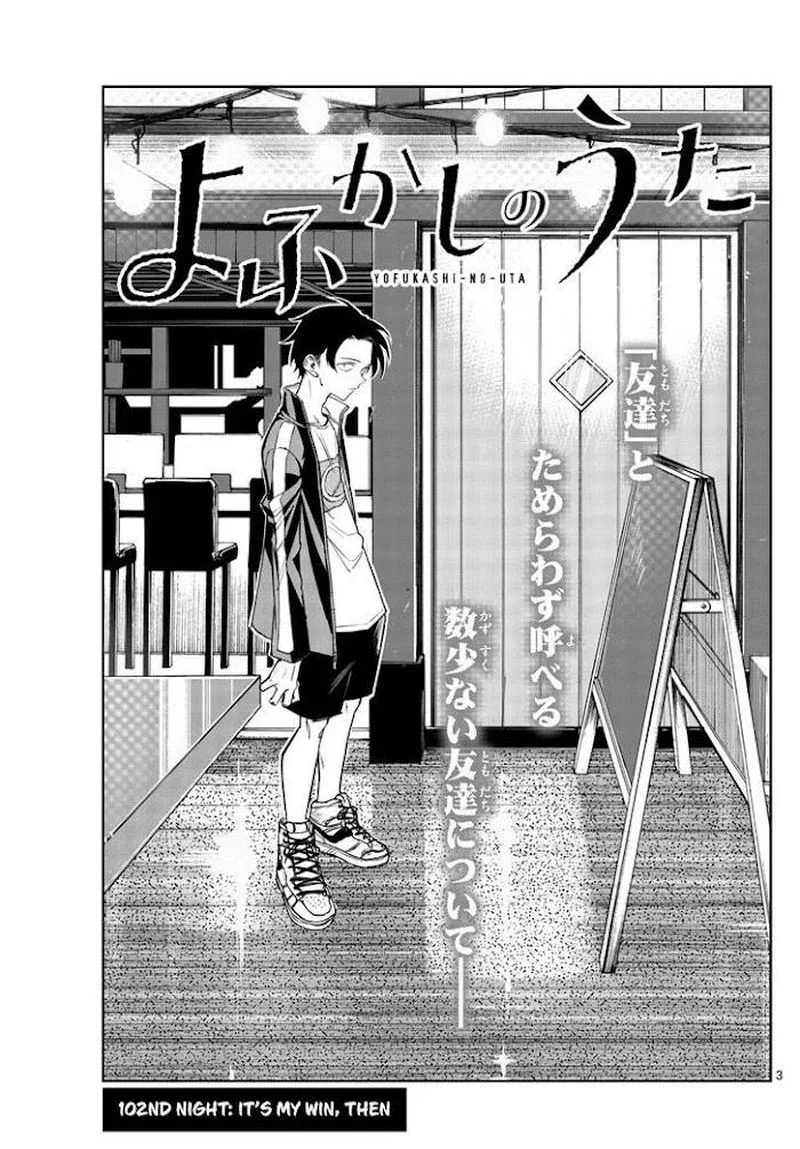 Yofukashi no Uta Chapter 102 page 3