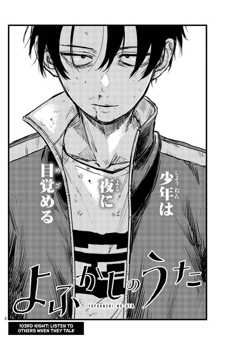 Yofukashi no Uta Chapter 103 page 2