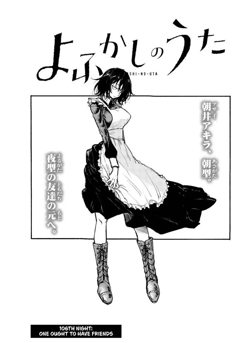 Yofukashi no Uta Chapter 106 page 3